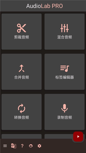 audiolab专业版