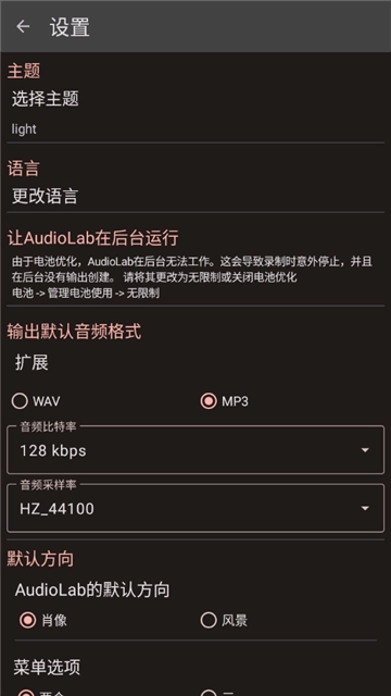 audiolab专业版