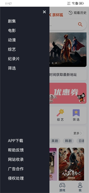 茶杯狐影视图2