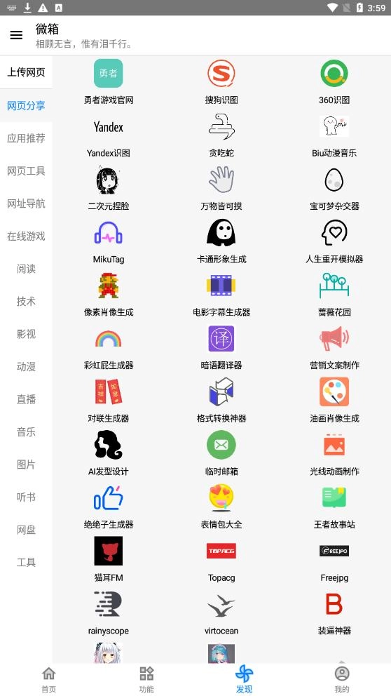 微箱安装图3