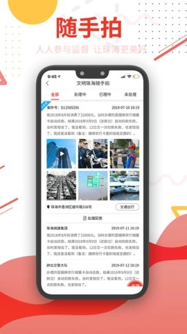 观海融媒正版图1