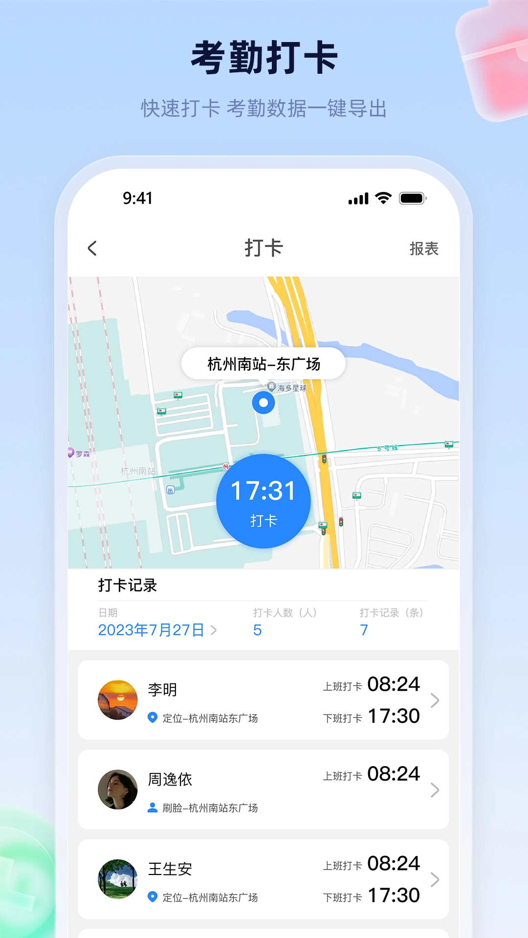 易工家截图2