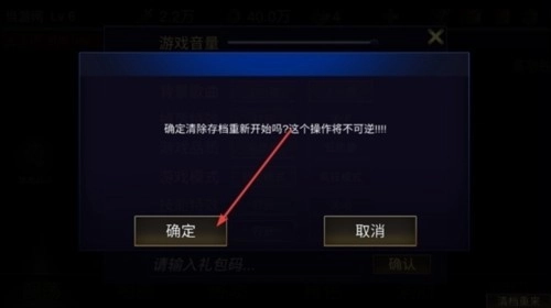 行侠放置2手游版图3