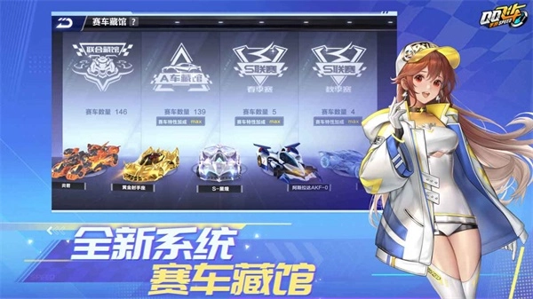 qq飞车体验服图3