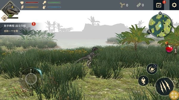 暴虐恐龙手机版截图3