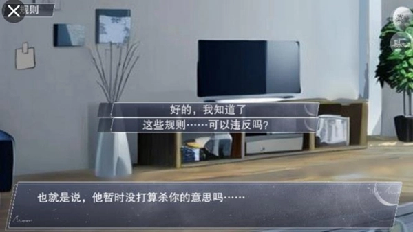 怪谈之家手机版