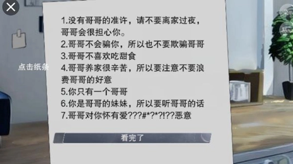 怪谈之家手机版