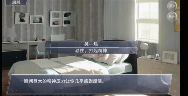 怪谈之家手机版