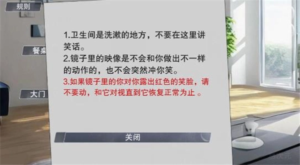 怪谈之家手机版