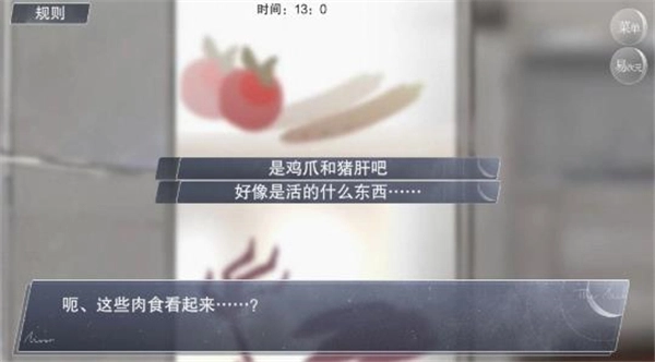 怪谈之家手机版