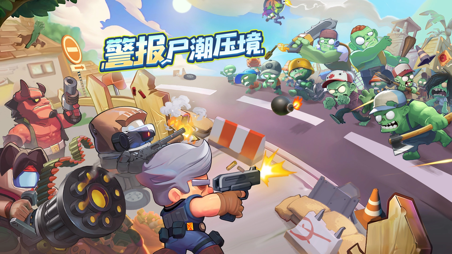 决战之地安卓版(1)