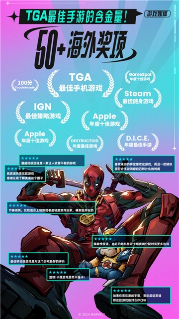 漫威终极逆转国际服手游版图4