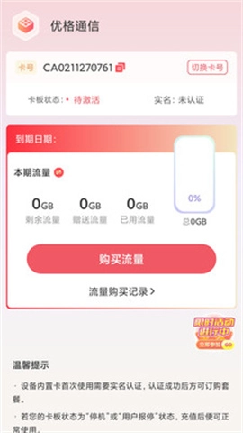 优格通信图3