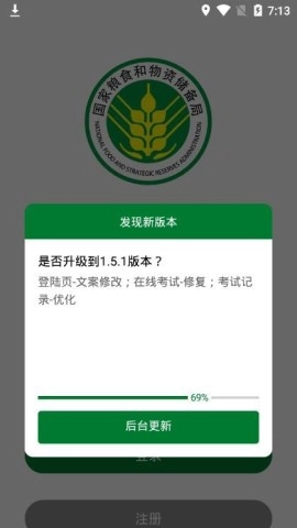 安全生产在线培训图2