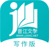 晋江写作助手安装手机版