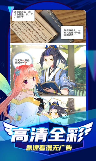 凯漫画手机正版图1