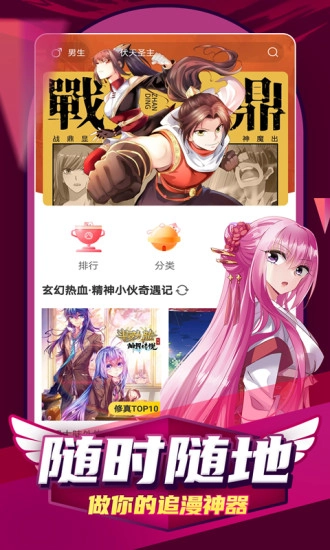 凯漫画手机正版图3