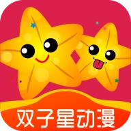 双子星动漫