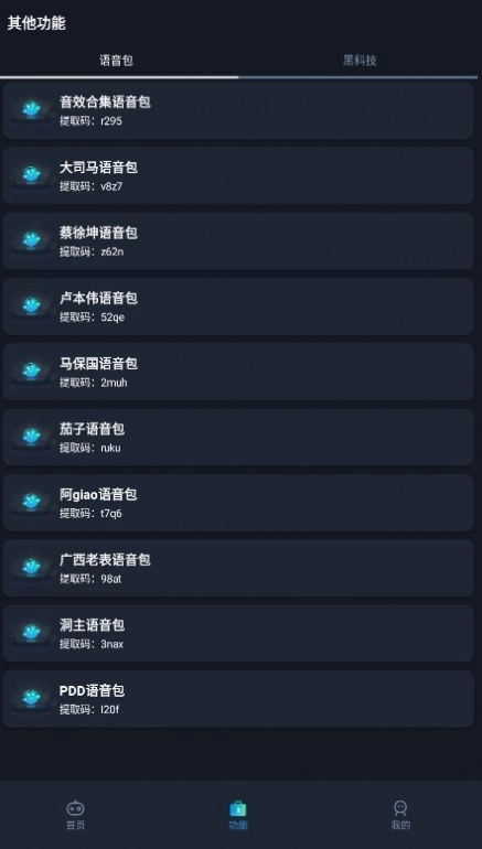 赤羽画质准星助手图1