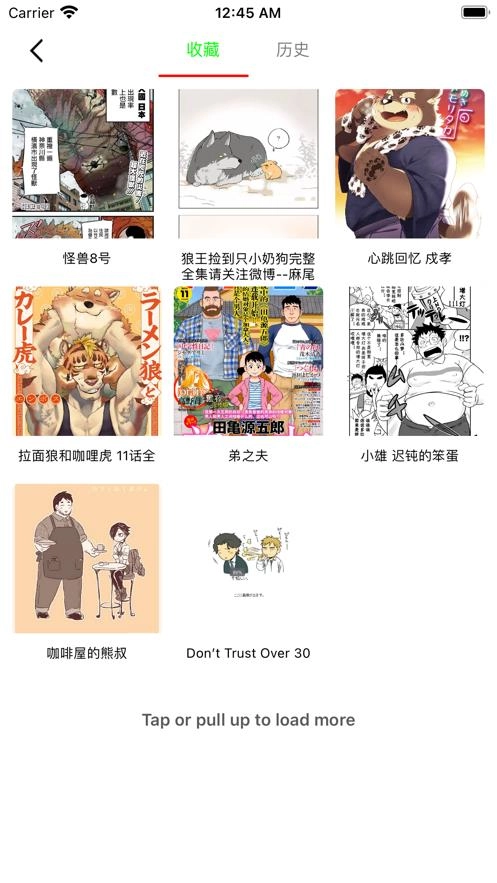 漫熊漫画最新版图2
