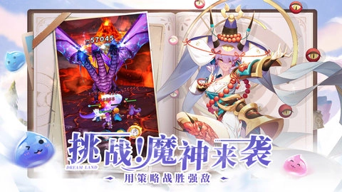 勇士与梦想大陆(4)