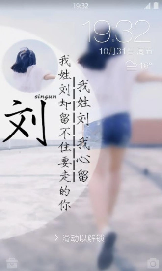 姓氏壁纸图3