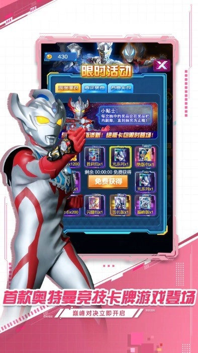 奥特曼大战小怪兽手游免费版图1