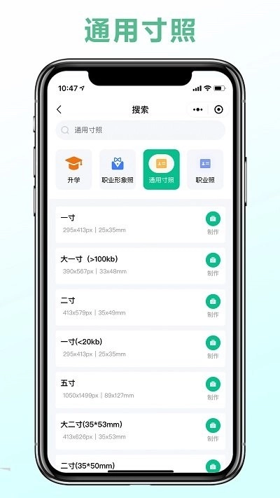 可立图智能证件照截图2