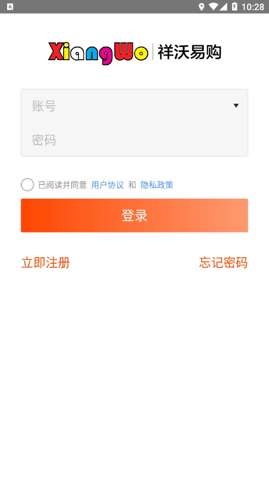 祥沃易购图3