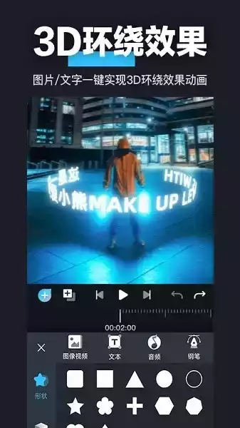 auv剪辑免费图2