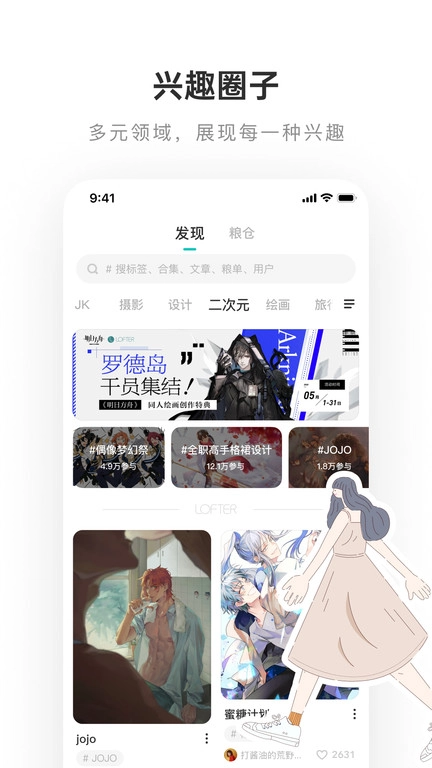 lofter图3