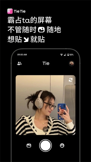 贴贴图5