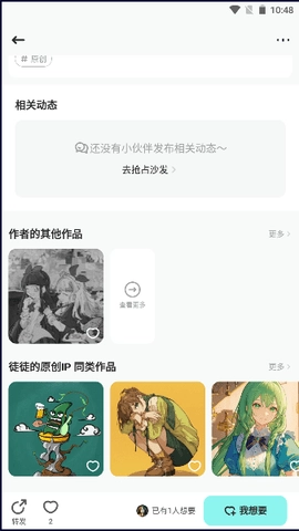 嘎哩游戏完整版图4