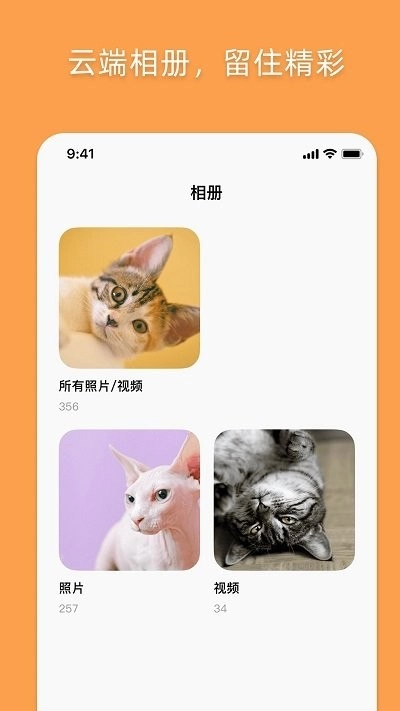 优宠嘻宝免费版图3