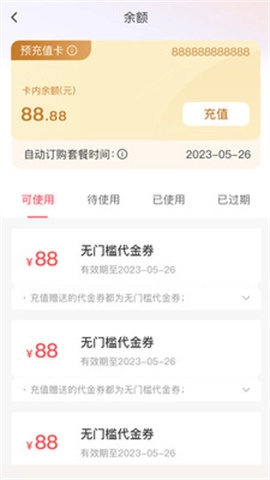 优格通信图4
