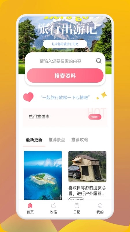 妙游行者图2