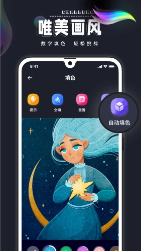 procreate数字填色2023图3