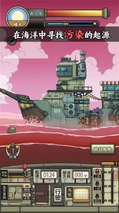 苍生号的奇幻漂流图5