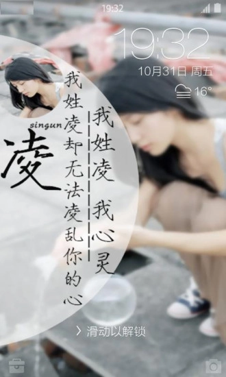 姓氏壁纸图2