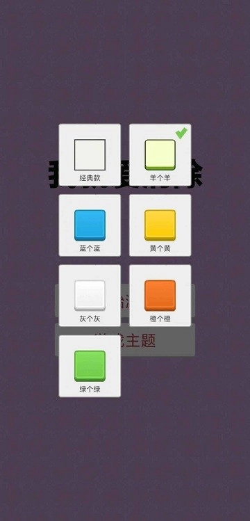 我就爱消除最新版图1