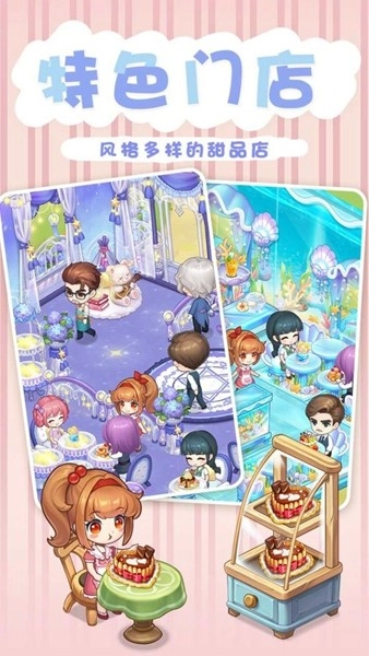 创意甜品屋免费(5)
