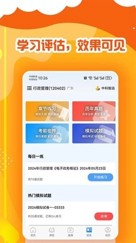 中科智远1