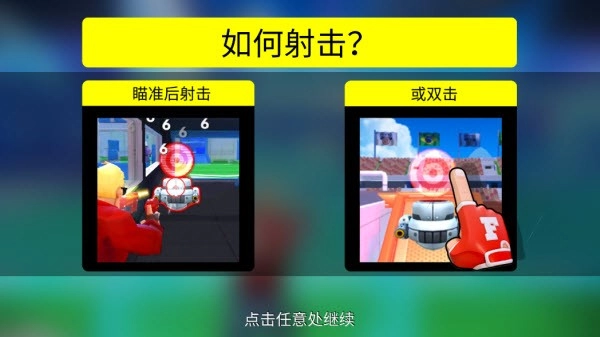 专业射手frag(2)
