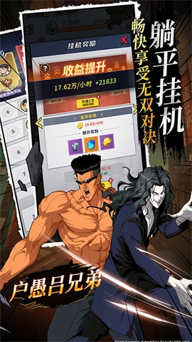 幽游白书宿命觉醒4