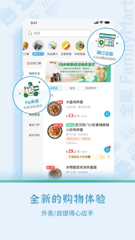 Fa米家图3