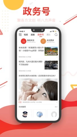 观海融媒正版图2