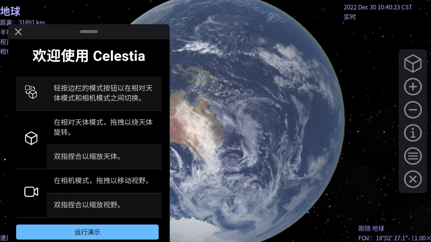 celestia图3