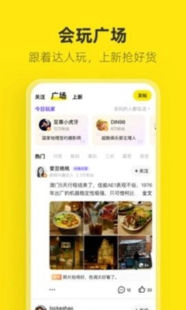 闲鱼免费安装