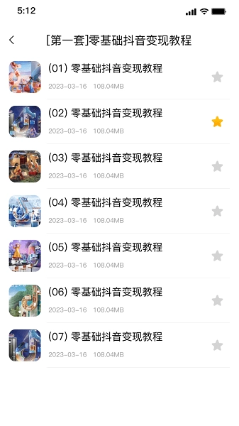 强胜超流云盘图4