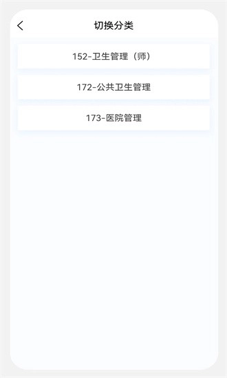 卫生人才评价原题库图3